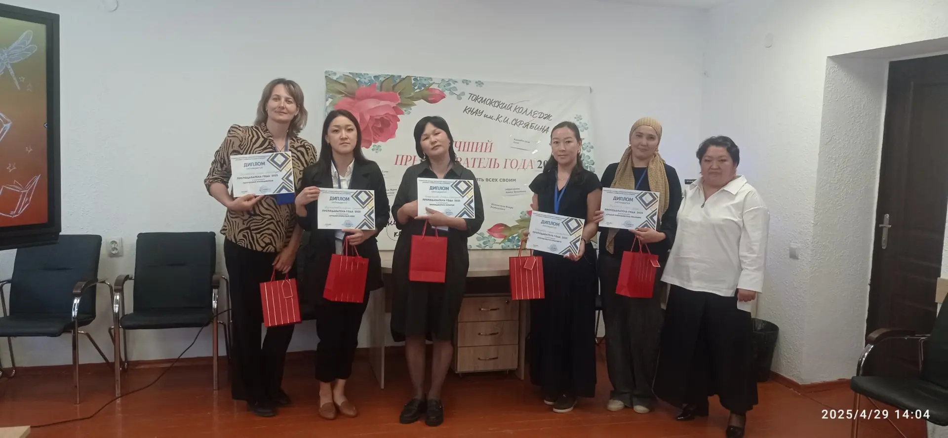 Подробнее о статье Конкурс «Лучший преподаватель года – 2025»